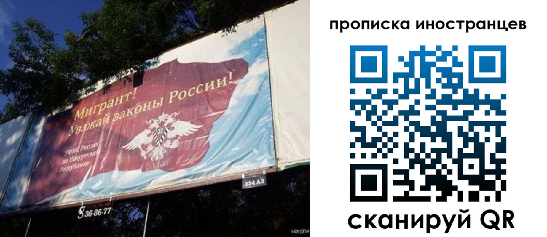 прописка для кредита в Мелеузе