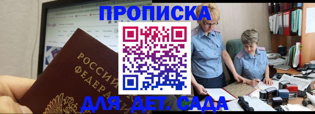 временная регистрация госуслуги в Мелеузе