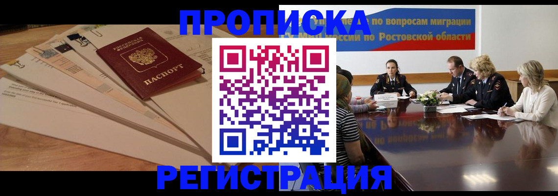 пропишу в квартире в Мелеузе