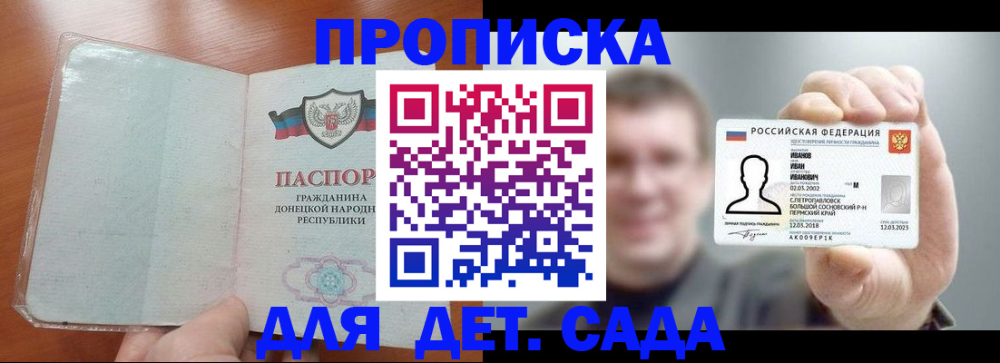 прописка иностранных граждан в Мелеузе