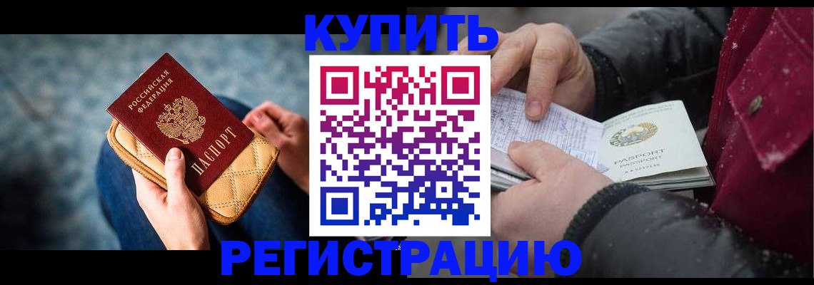 прописка паспорт в Мелеузе