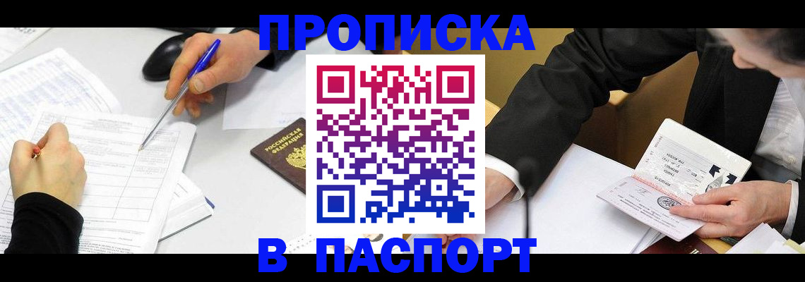 временная регистрация госуслуги в Мелеузе