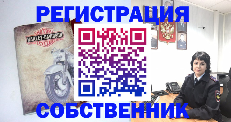 купить прописку в Мелеузе