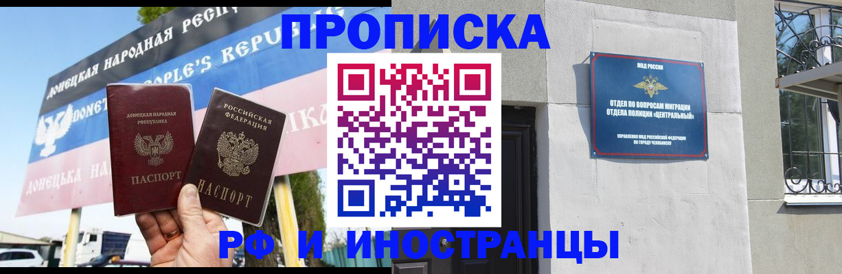 временная регистрация недорого в Мелеузе