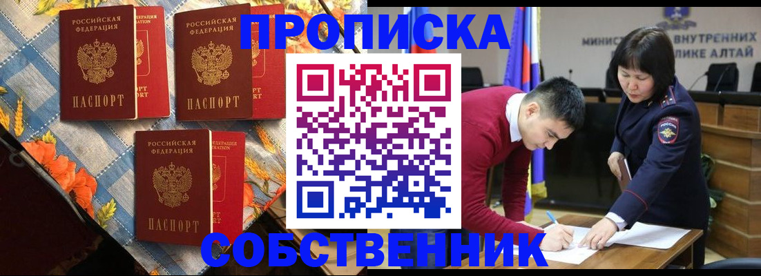 временная регистрация гарантия в Мелеузе